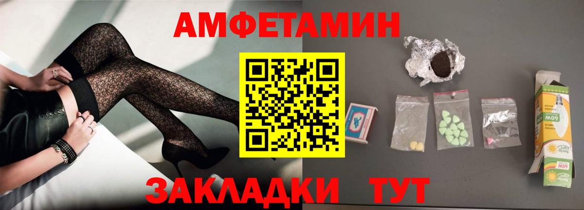 Амфетамин  Вход с VPN  АМФЕТАМИН  АМФ Розовый  Петрозаводск 