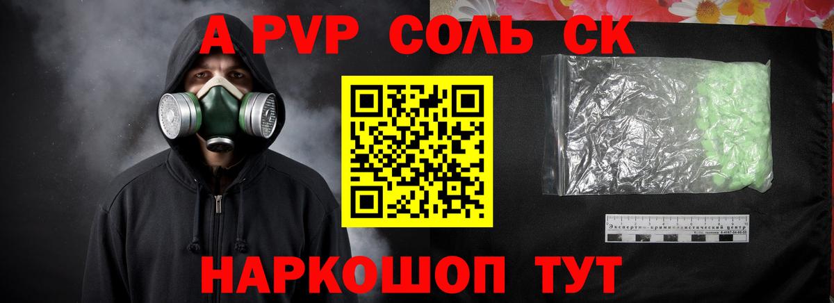Alpha PVP VHQ Петрозаводск