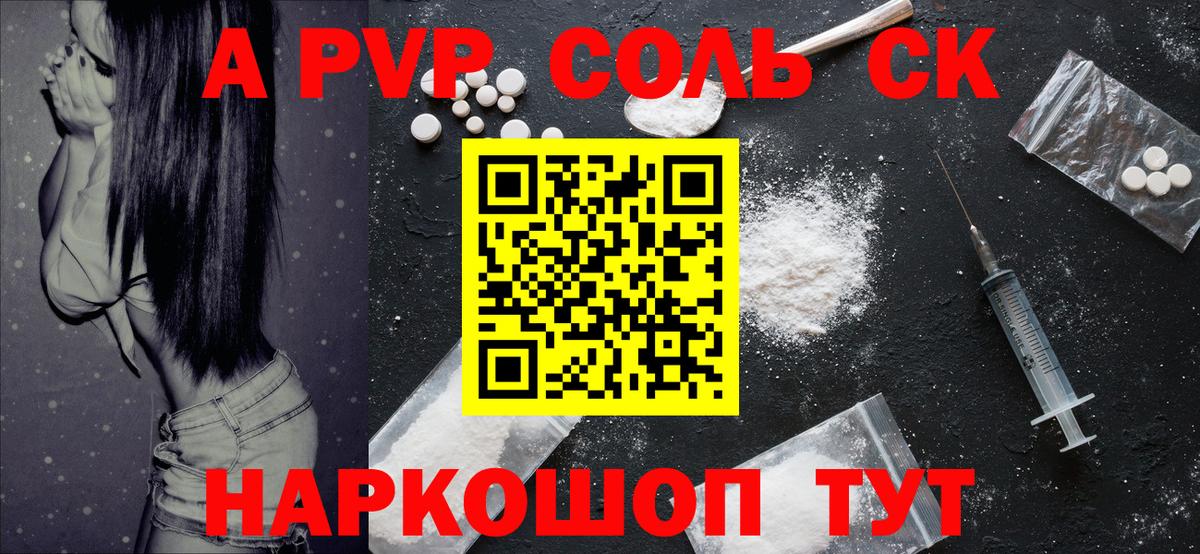 Alpha-PVP  Alfa_PVP кристаллы  Alpha PVP Crystall  Вход с VPN  Alpha PVP крисы CK  Петрозаводск 