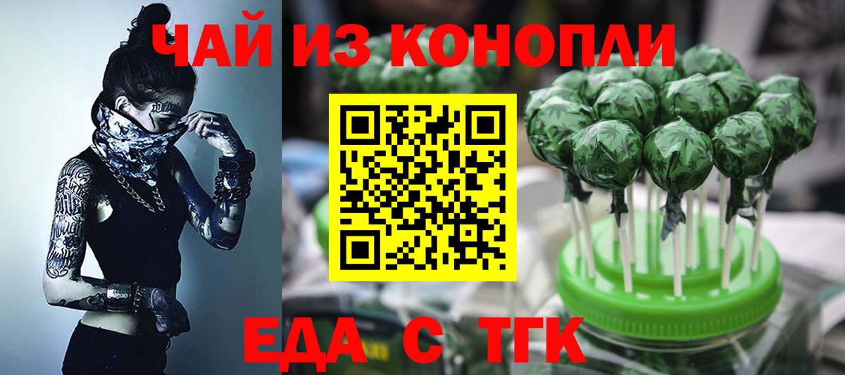 Петрозаводск  Еда ТГК марихуана  Вход с VPN 