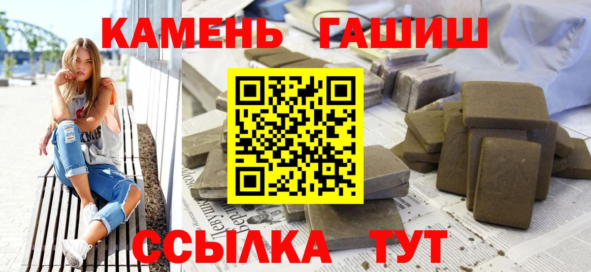 Петрозаводск  Гашиш гарик  Вход с VPN  Гашиш Ice-O-Lator 