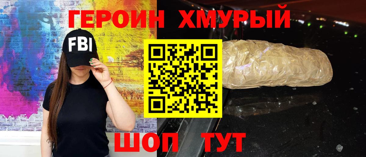 Петрозаводск  ГЕРОИН белый  Вход с VPN 