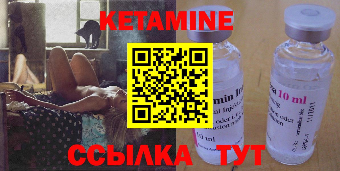 Кетамин VHQ Петрозаводск