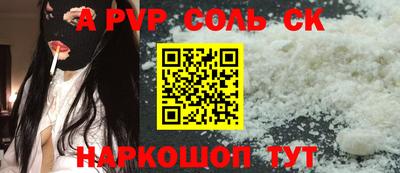 ALPHA-PVP Пугачёв