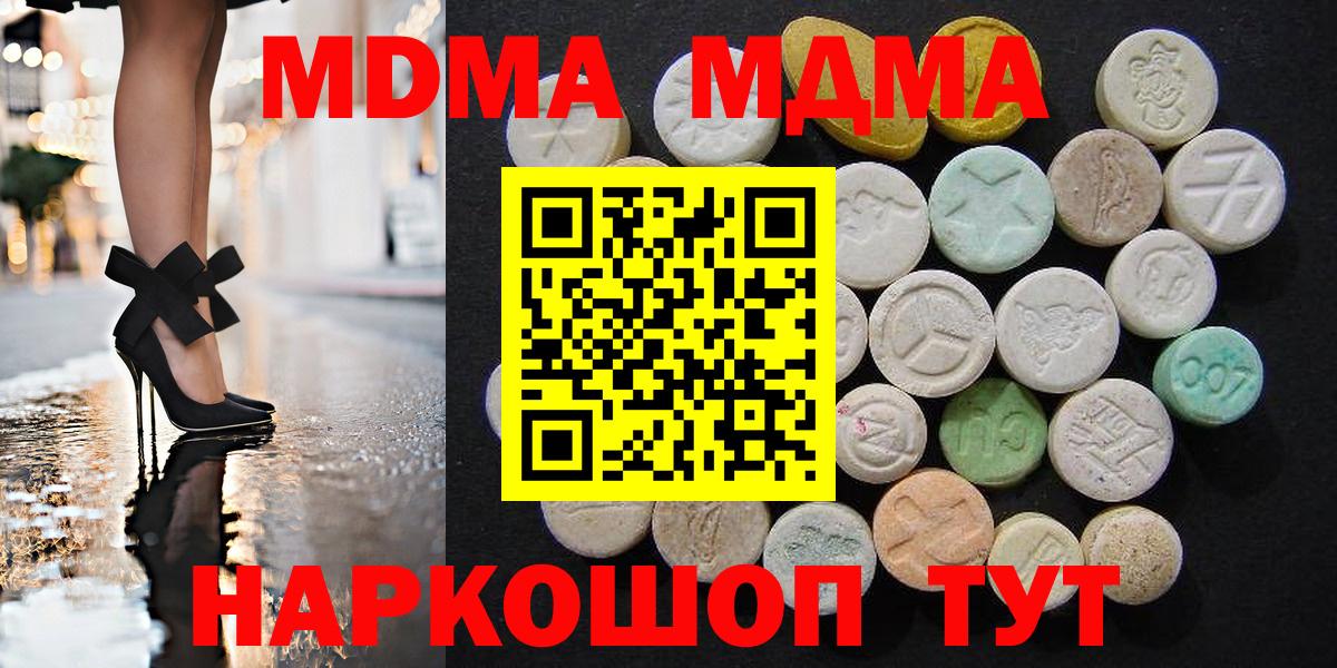 МДМА VHQ  Вход с VPN  MDMA VHQ  Петрозаводск 