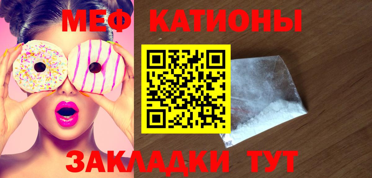 МЯУ-МЯУ  Меф VHQ  МЯУ-МЯУ  Вход с VPN  Петрозаводск 