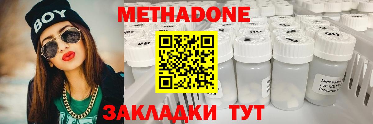 Петрозаводск  МЕТАДОН methadone  Метадон мёд  Вход с VPN 