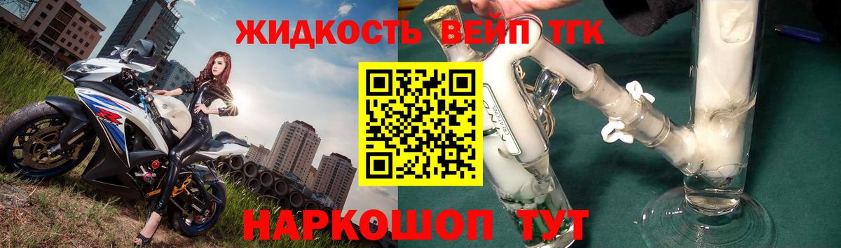 Дистиллят ТГК вейп с тгк  Дистиллят ТГК жижа  даркнет сайт  Петрозаводск  Вход с VPN 